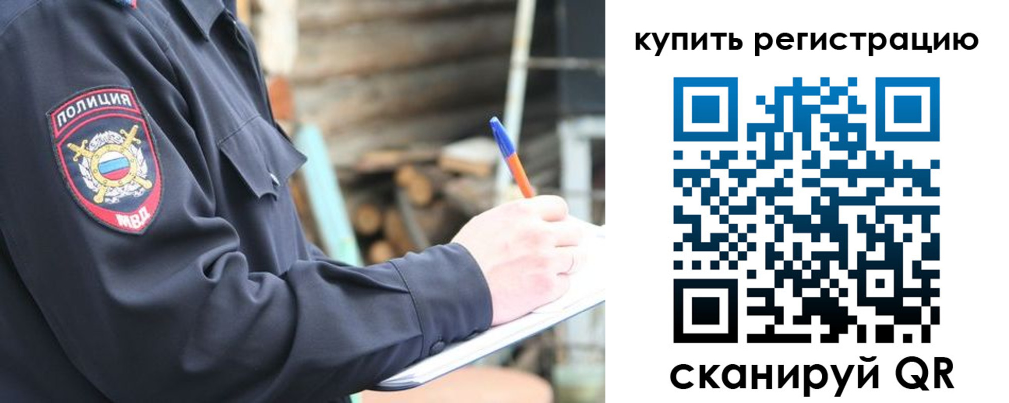 прописка в квартире в Альметьевске