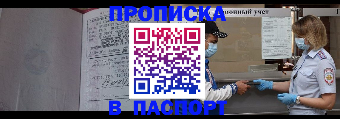 миграционный учет в Альметьевске