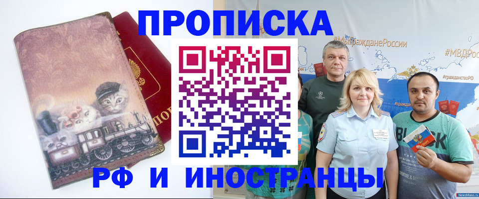 временная регистрация в Альметьевске