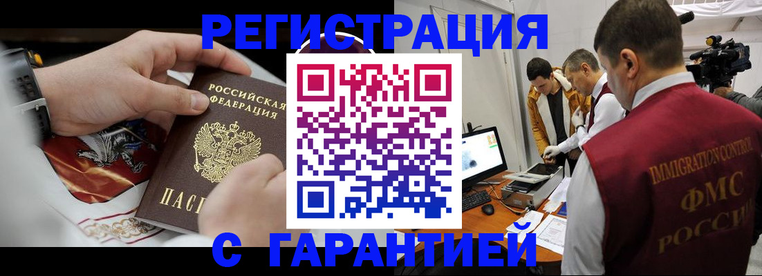 временная регистрация для всех в Альметьевске