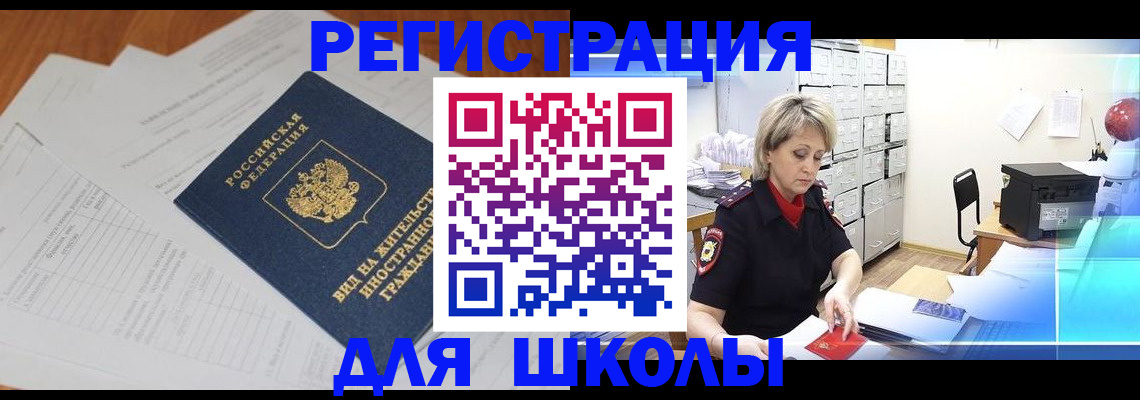 прописка для военкомата в Альметьевске