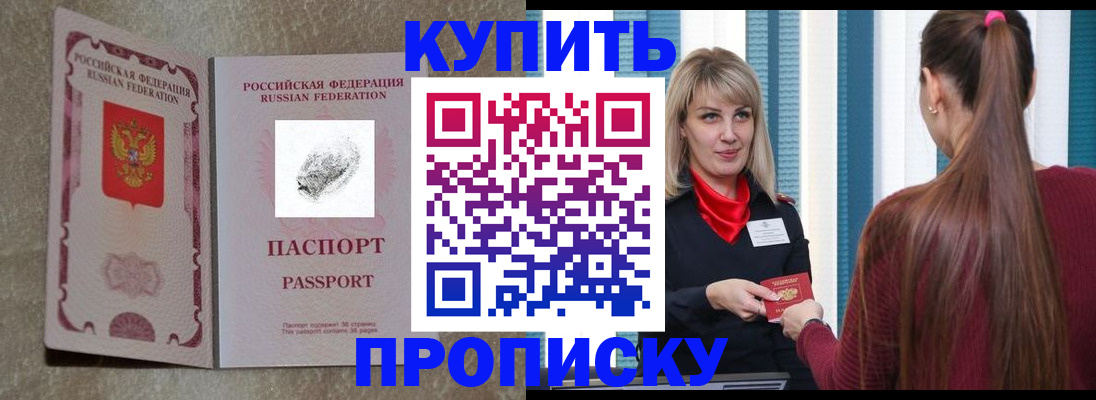 прописка паспорт в Альметьевске