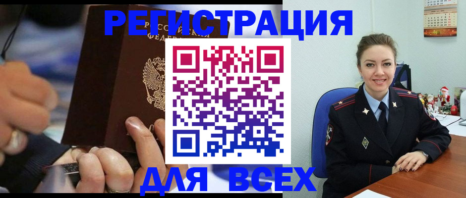 временная регистрация в Альметьевске