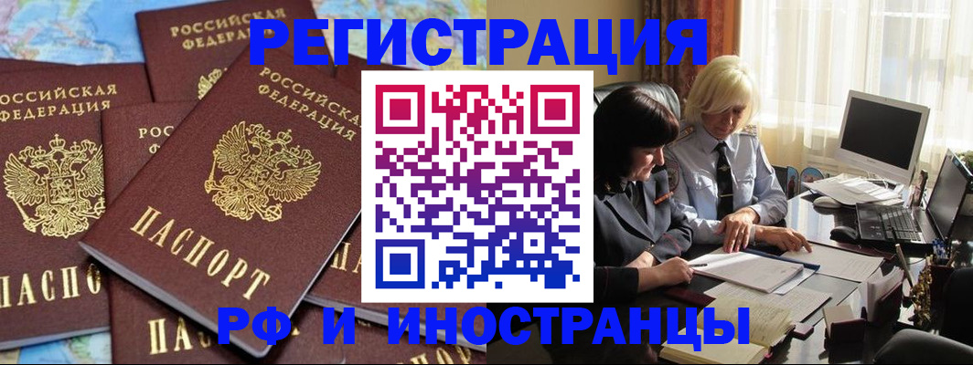 временная прописка в Альметьевске