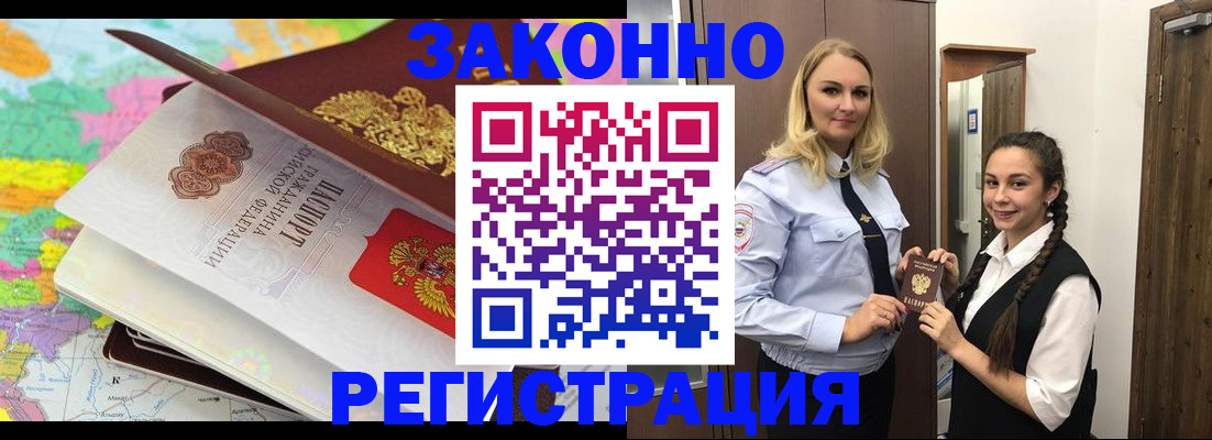 прописка от собственника в Альметьевске